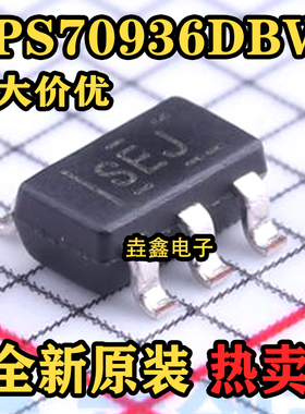 TPS70936DBVR 丝印SEJ 贴片SOT23-5 全新原装 可直拍