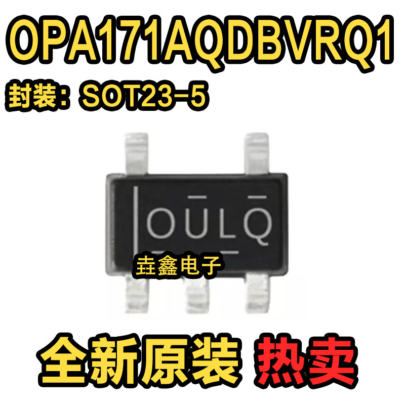 SOT23-5通用满摆付运算放大器图片