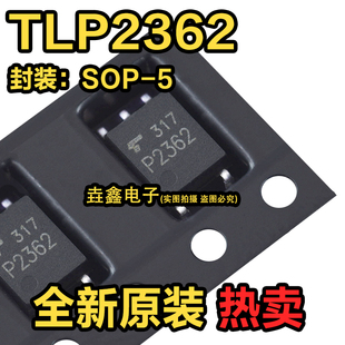 全新进口原装正品 TLP2362 SOP-5贴片 P2362 逻辑输出 高速光耦