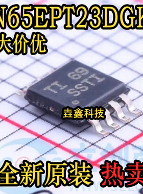 全新原装 SN65EPT23DGKR  丝印SSTI  MSOP8封装 电平移位转换器