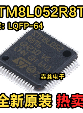 原装进口 STM8L052R8T6 LQFP-64 16MHz/64KB闪存/8位微控制器-MCU