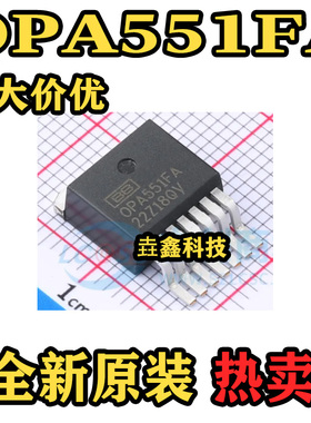 全新原装正品 OPA551FA 丝印OPA551 封装TO-263-7 运算放大器
