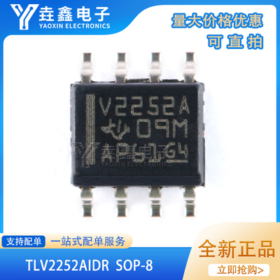 线性运算放大器芯片丝印V2252A