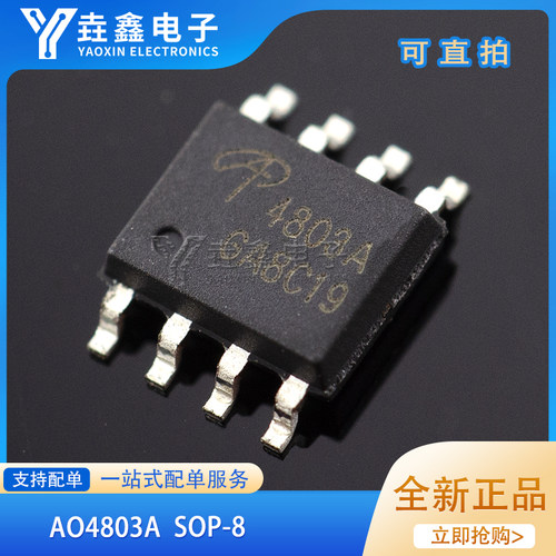 MOS场效应管双P沟道30V