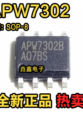 全新正品 APW7302B APW7302 液晶电源管理芯片 封装SOP-8