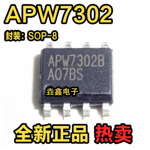 全新正品 APW7302B APW7302 液晶电源管理芯片 封装SOP-8