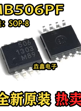 全新 MB506 MB506PF 506 MB501 MB501L 501L MB504L SOP8