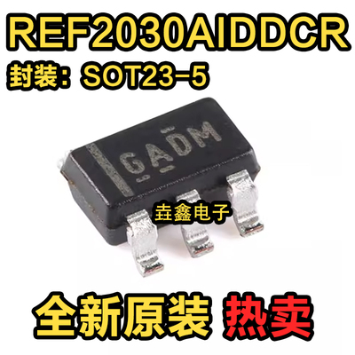 SOT-23-5双路输出电压基准芯片