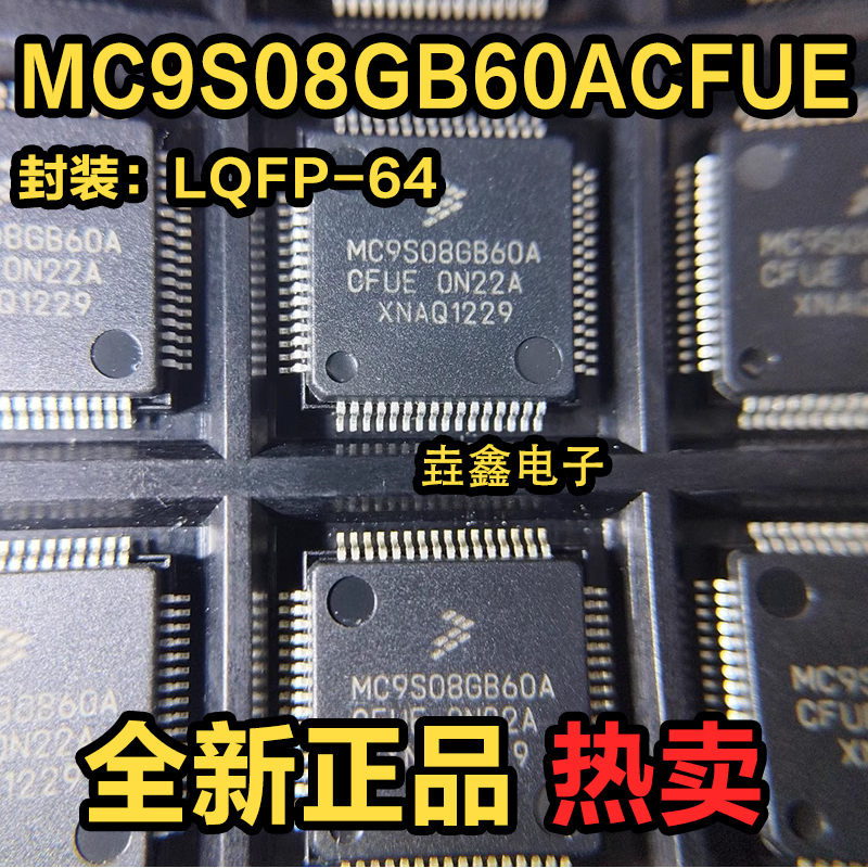 嵌入式微控制器芯片MCU