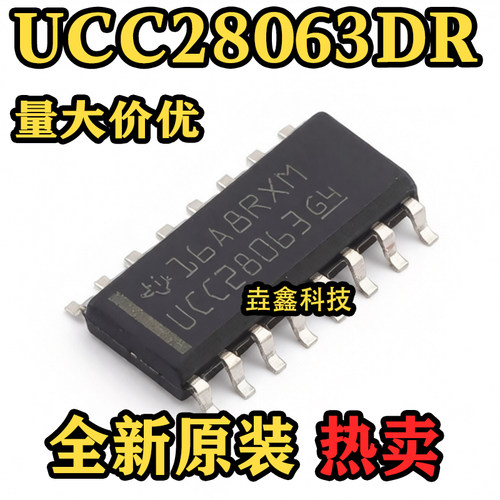 UCC28063DR丝印UCC28063芯片