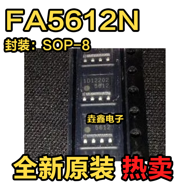 贴片创维液晶电源芯片SOP-8脚