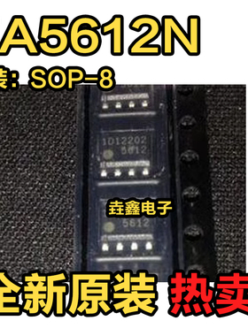 全新正品 印丝5612 FA5612N 贴片创维液晶电源芯片 SOP-8脚 现货