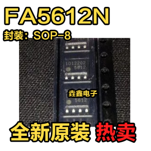 全新正品 印丝5612 FA5612N 贴片创维液晶电源芯片 SOP-8脚 现货