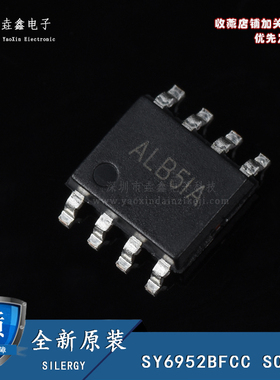 全新原装 SY6952BFCC 丝印ALB 贴片SOP8 同步降压DC-DC稳压器芯片