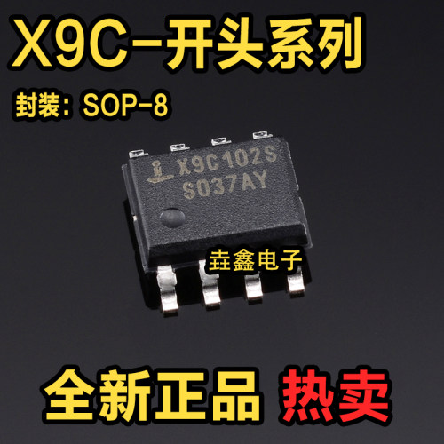 数字电位器芯片封装SOP-8