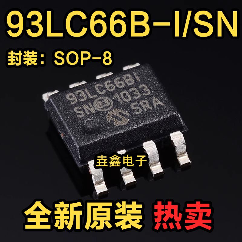 93LC66BISOP8存储器IC芯片