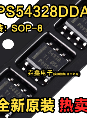 TPS54328DDAR TPS54428DDAR TPS54228DDAR SOP8 液晶稳压芯片IC