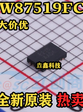 AW87519FCR 封装FCQFN20 丝印E2Y6 音频功率放大器 原装正品 热卖