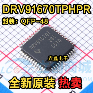 贴片原装 DRV91670TPHPR 丝印DRV91670T QFP-48 电机驱动芯片 IC
