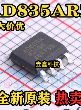 原装正品 AD835 AD835ARZ AD835ANZ 贴片 SOP8 8位模拟乘法器芯片