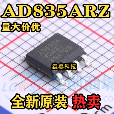 贴片SOP88位模拟乘法器芯片