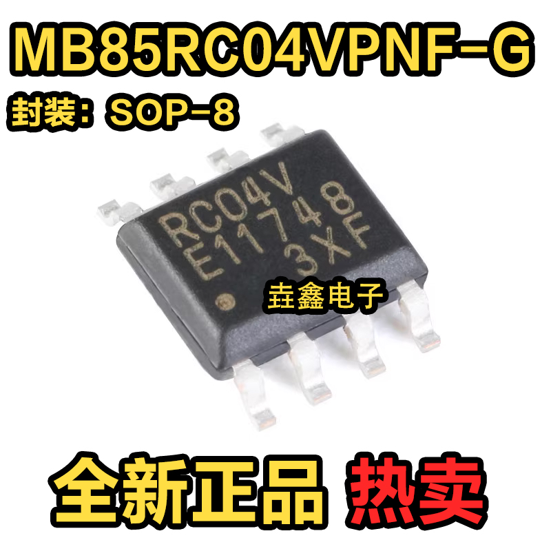 FRAM存储器芯片封装SOP-8