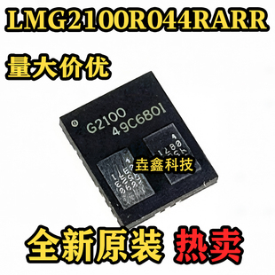 全新原装 LMG2100R044RARR VQFN-16 丝印G2100 栅极驱动芯片 热卖