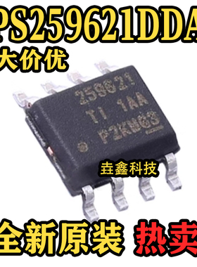 全新原装 TPS259621DDAR SOP-8封装 保险丝稳压器芯片IC