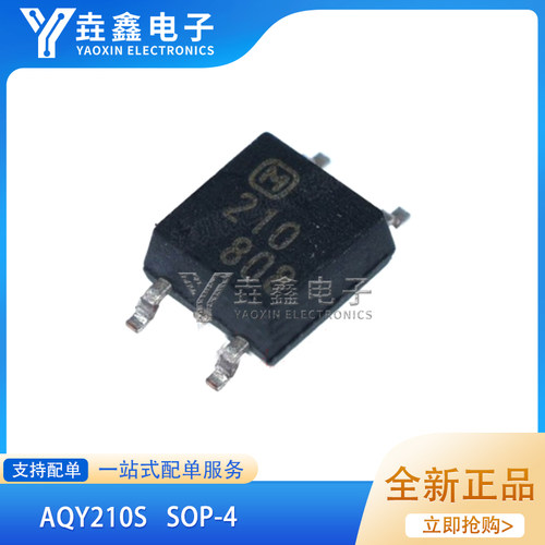 SOP4脚丝印字210固态继电器