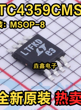 LTC4359CMS8 IMS8 LTC4359 LTFKD LTC1968CMS8 LTC1968 LTAFG