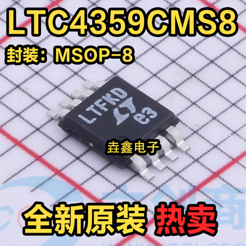 电源管理芯片IC封装MSOP-8