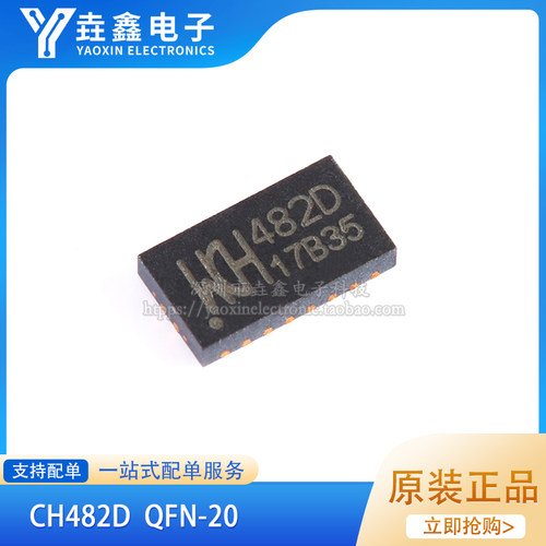 2差分通道二选一超高速模拟开关
