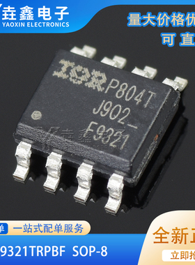 原装正品 IRF9321TRPBF SOIC-8 P沟道 -30V/-15A 贴片MOSFET管