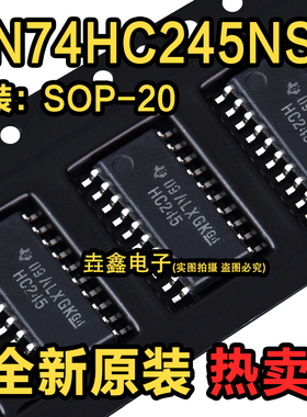 全新原装 SN74HC245NSR SOP20 三态输出八路总线收发器 逻辑芯片