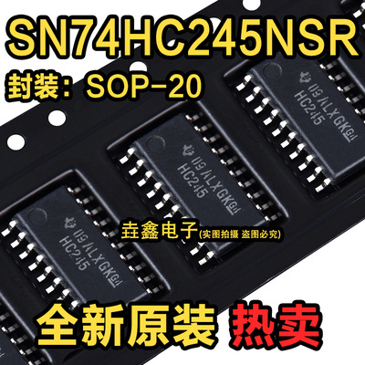 三态输出八路总线收发器逻辑芯片