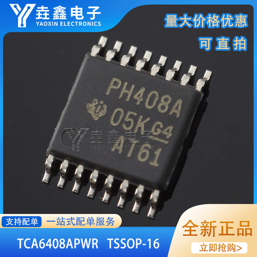TCA6408APWRTCA6408APW