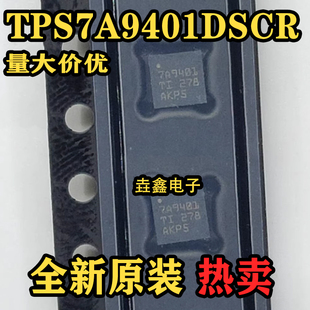 原装正品TPS7A9401DSCR TPS7A9401DS 封装WSON-10 线性稳压器芯片
