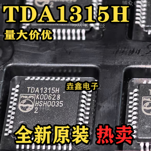 全新原装正品进口现货TDA1315,TDA1315H,激光字体 LQFP