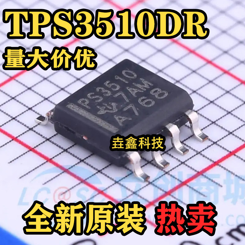 全新原装 TPS3510DR 丝印PS3510 贴片SOP-8 监控电路芯片