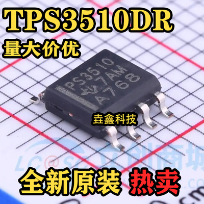 贴片SOP-8监控电路芯片