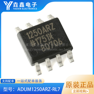 原装正品 ADUM1250ARZ-RL7 SOP-8 热插拔双向I2C隔离器芯片