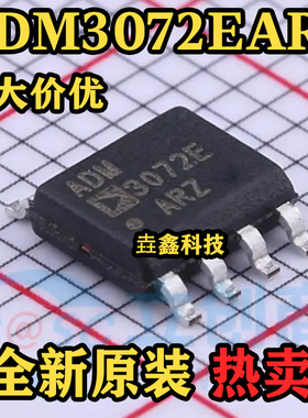 ADM3072EARZ 封装SOP8 丝印ADM3072E 驱动接收器芯片IC 原装正品