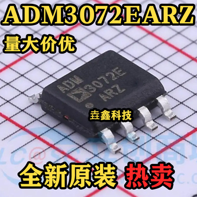 ADM3072EARZ驱动接收器芯片IC