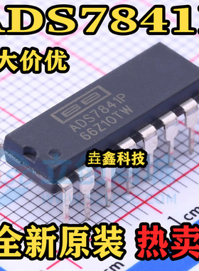 直拍价 ADS7841P ADS7841 直插 12位ADC数模转换器IC芯片 PDIP-16