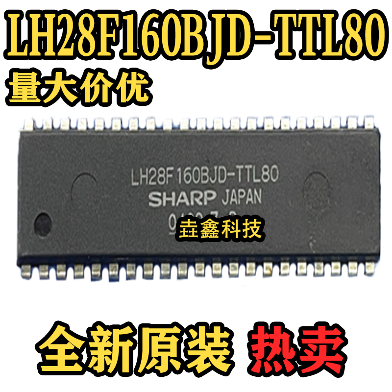 直插DIP-40闪存存储器芯片