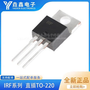 IRF1404Z 2907Z 3205Z 3707Z IRF9Z10 9Z14 9Z20 PBF ZPBF TO-220