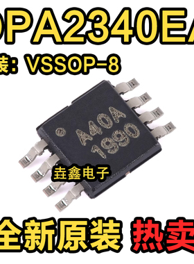 OPA2340EA OPA2340EA/2K5 丝印A40A 运算放大器 VSSOP8 全新原装