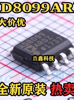 AD8099ARDZ 封装SOP8 丝印AD8099 高速运算放大器 原装正品 热卖