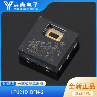 DFN-6HTU21D温湿度传感器