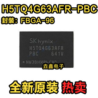 全新现货 H5TQ4G63AFR-PBC 16位 DDR3 内存颗粒存储器芯片 可直拍